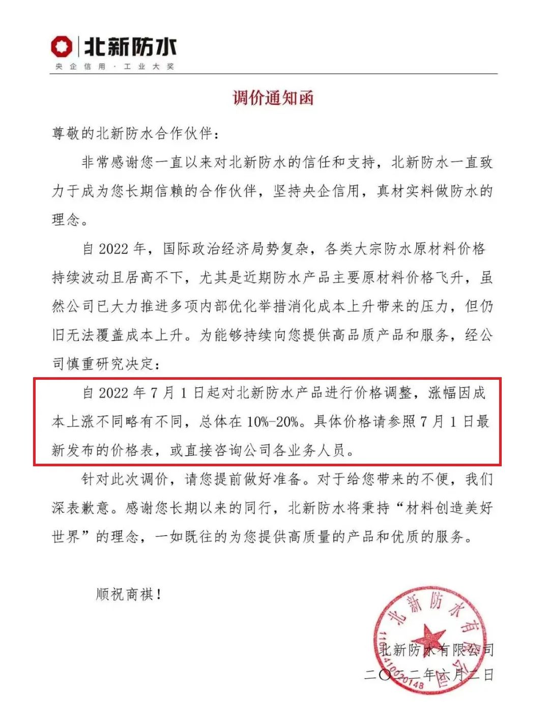 宇中晴