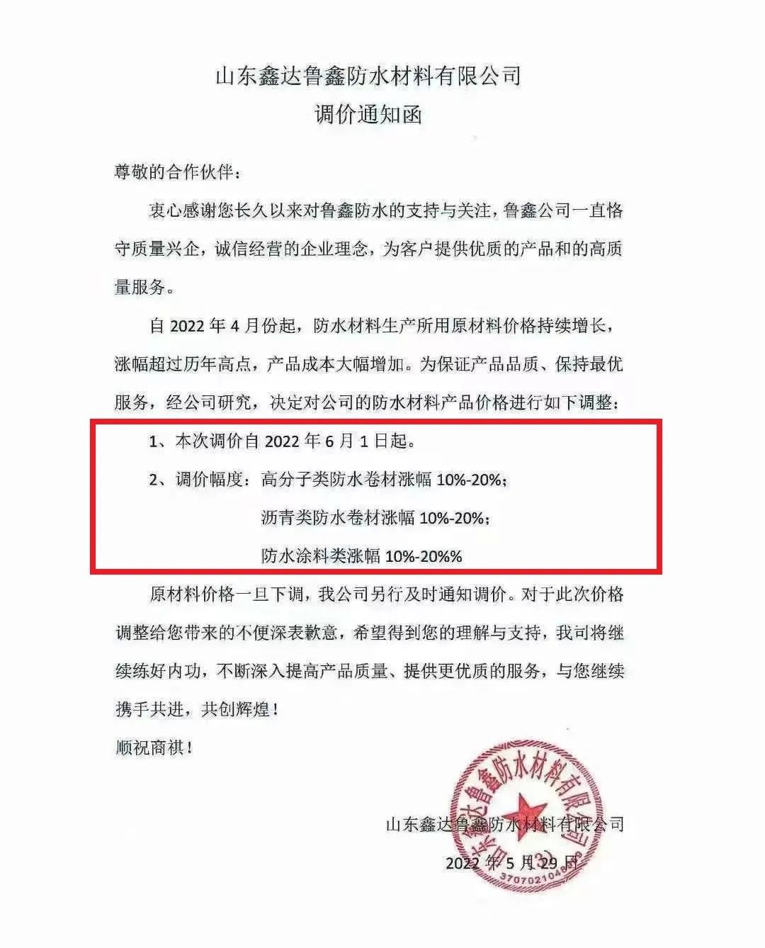 宇中晴