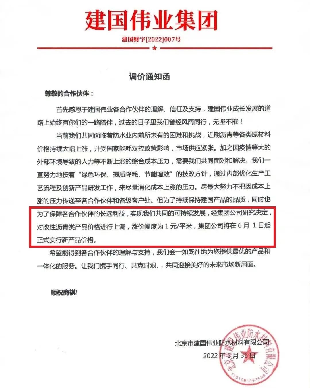 宇中晴