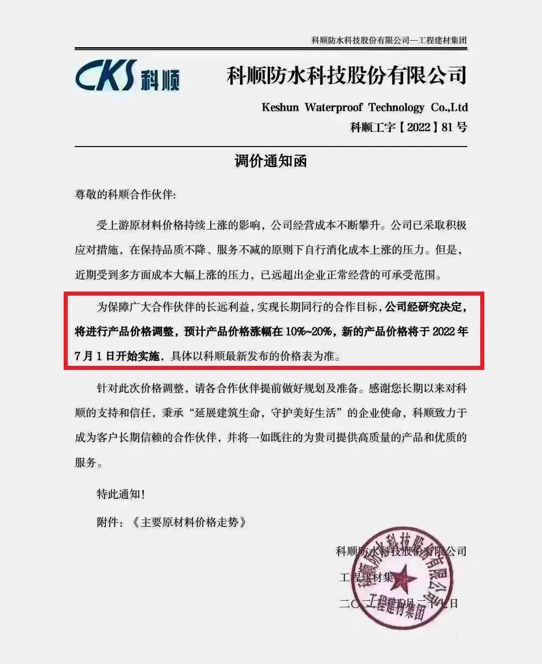 宇中晴
